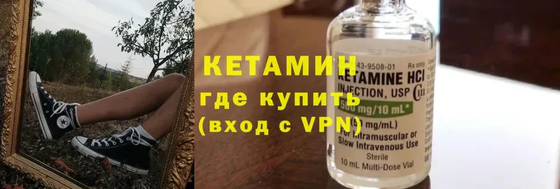 Кетамин ketamine  Короча 