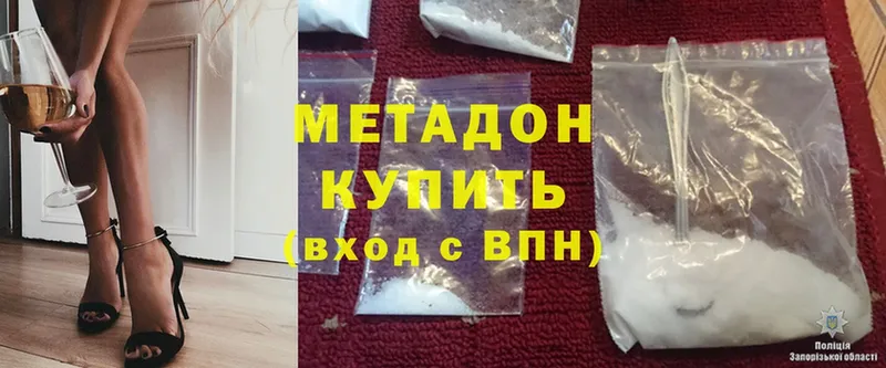 Метадон methadone  ссылка на мегу зеркало  Короча 